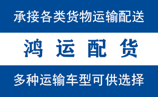 天桥物流_天桥物流运输_天桥货运公司_天桥发全国物...
